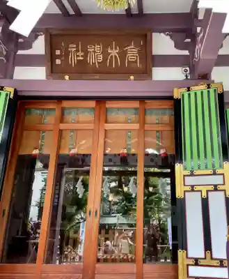 高木神社の本殿・本堂