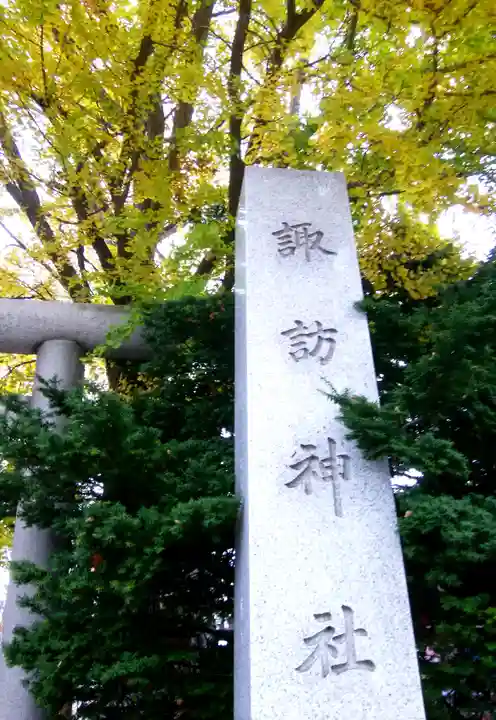 札幌諏訪神社のその他建物