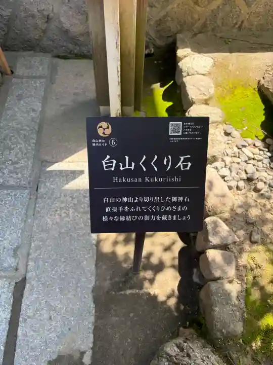 白山神社の{uncategorized: "未分類", other: "その他", undefined: "問題あり", building: "その他建物", grave: "お墓", sacred_gate: "鳥居", guardian: "狛犬", statue: "像", buddha: "仏像", history: "歴史", nature: "自然", garden: "庭園", animal: "動物", pagoda: "塔", temizu: "手水舎", mountain_gate: "山門・神門", sanctuary: "本殿・本堂", subordinate: "末社・摂社", art: "芸術", scenery: "景色", jizo: "地蔵", ema: "絵馬", goshuin: "御朱印", omikuji: "おみくじ", items: "授与品その他", amulet: "お守り", goshuincho: "御朱印帳", eats: "食事", festival: "お祭り", votive_dance: "神楽", shichigosan: "七五三参", wedding: "結婚式", experience: "体験その他", initially: "初詣", around: "周辺", anti_infection: "感染症対策"}