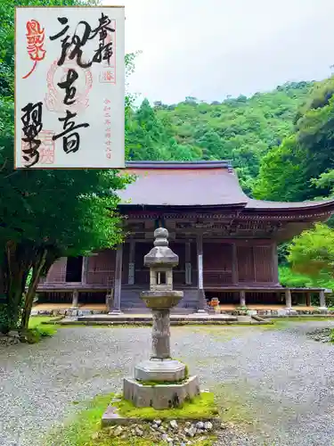 羽賀寺の御朱印