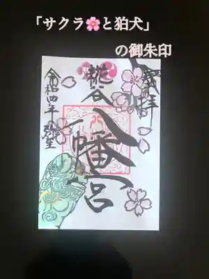 ②「サクラ🌸と狛犬」の御朱印
　金がまぶしてある和紙に当社の狛犬（熊本城の加藤清正公お手植えの楠で彫られたもの）が実物と同じ色で描かれた御朱印となります。
