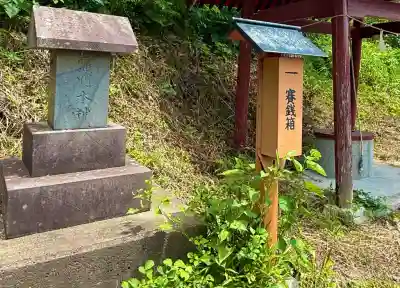 正一位 若草稲荷神社(宮城県)