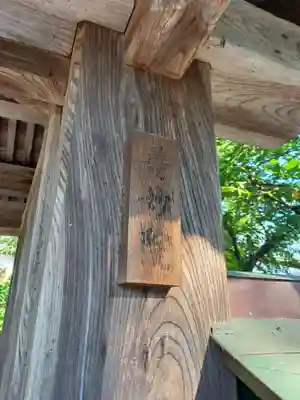 寿妙院のその他建物