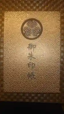 世良田東照宮(群馬県)