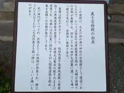 赤穂大石神社(兵庫県)