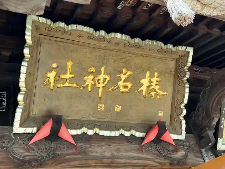 榛名神社(群馬県)