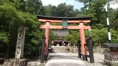 丹生川上神社(中社)の鳥居