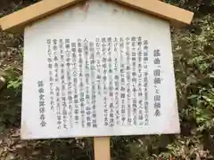 浄見原神社の歴史