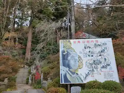 岩角山 岩角寺のその他建物