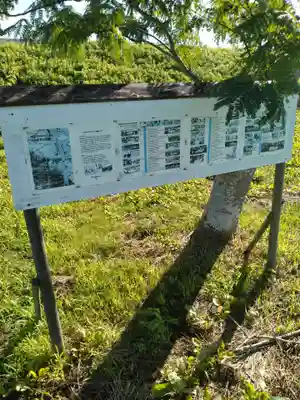 天照皇太神宮(福島県)