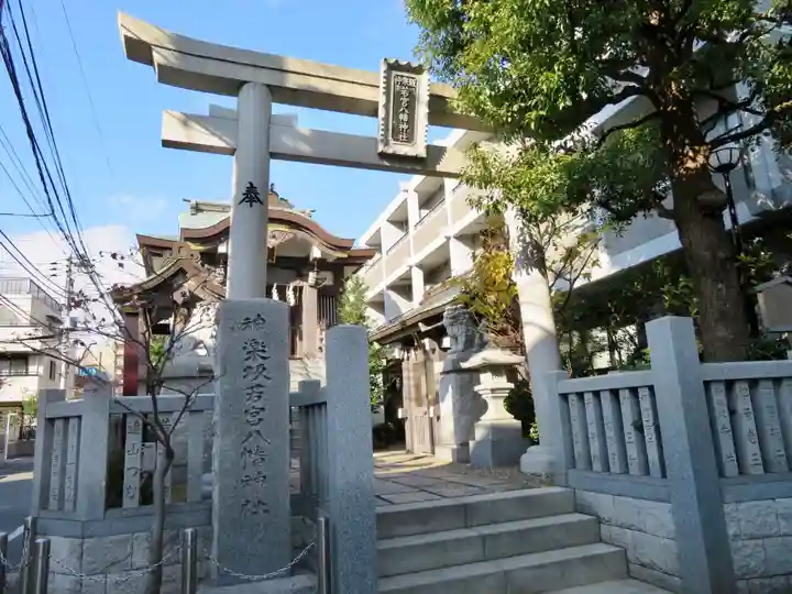 神楽坂若宮八幡神社の鳥居