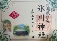 川越氷川神社(埼玉県)