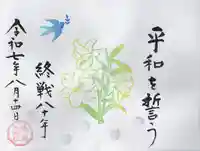 椿ノ海 水神社(千葉県)