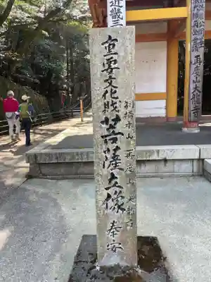 大龍寺(兵庫県)