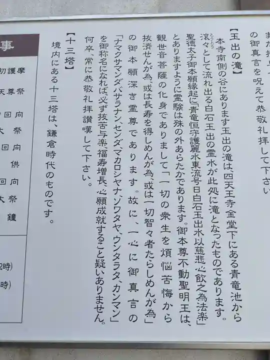 清水寺(大阪府)