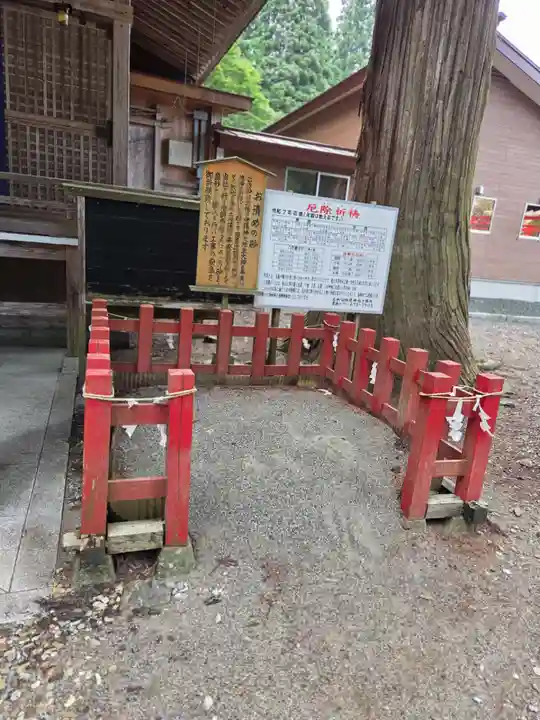 志和古稲荷神社(岩手県)