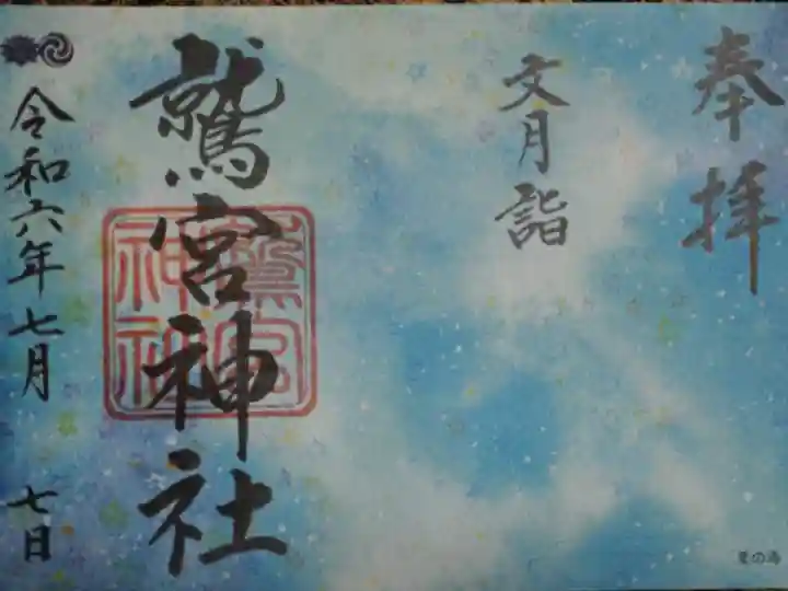 七夕の日付!良いですね。