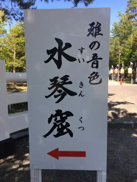 北海道護國神社のその他建物