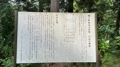 刈田嶺神社(宮城県)
