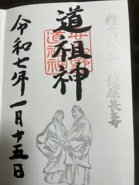 穂高神社本宮(長野県)