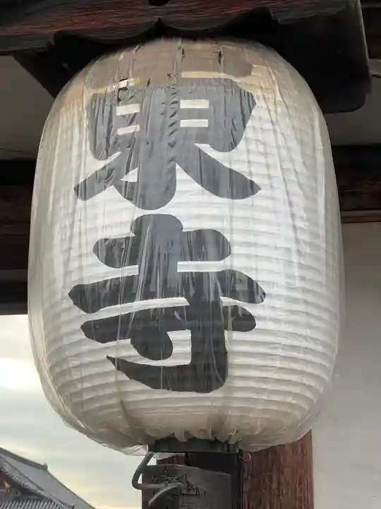 東寺(教王護国寺)(京都府)