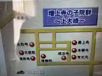 常光寺(東京都)