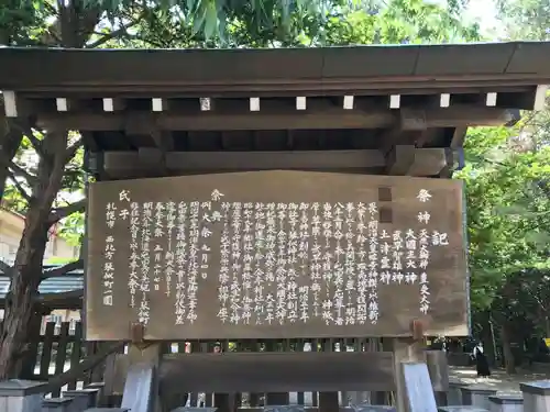 琴似神社(北海道)
