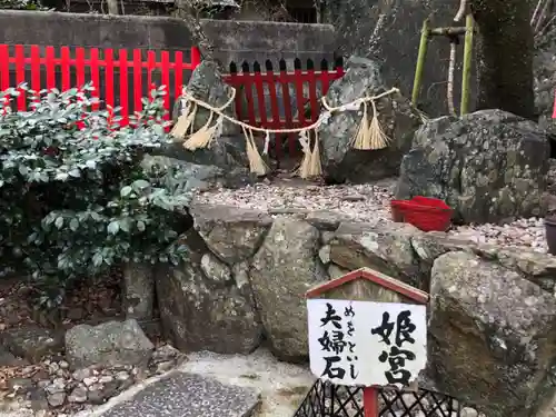 徳島眉山天神社のその他建物