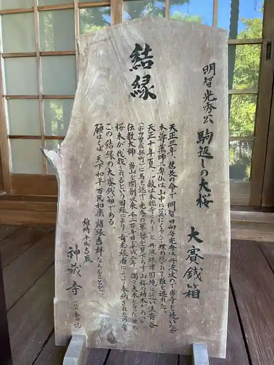 神藏寺のその他建物