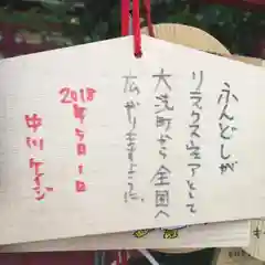 大洗磯前神社の絵馬