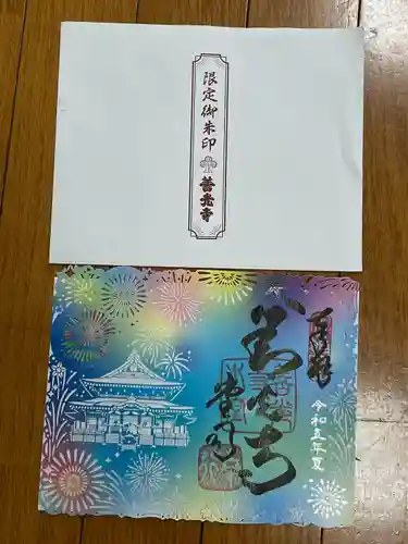 善光寺(長野県)