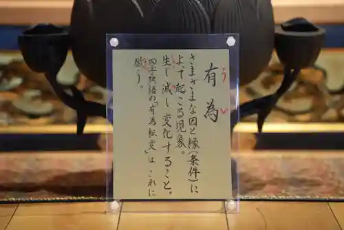 龍泉寺の御朱印