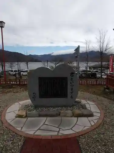 中禅寺のその他建物