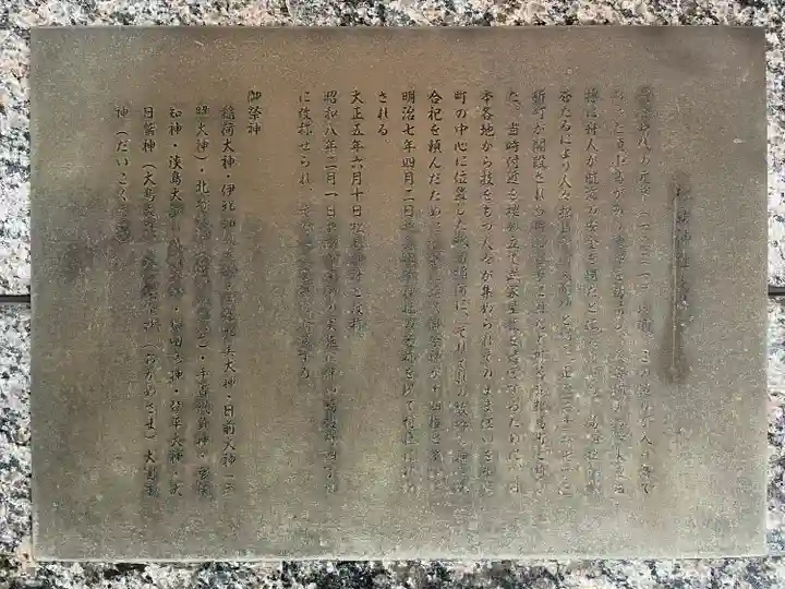 松島神社のその他建物