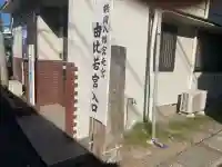 由比若宮(元鶴岡八幡宮)(神奈川県)