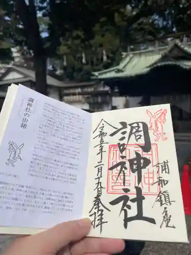 調神社(埼玉県)