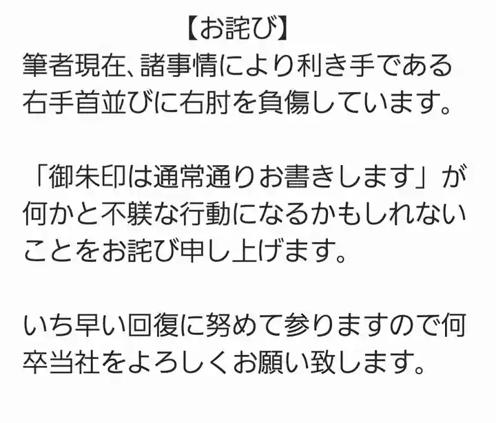 くまくま神社(導きの社 熊野町熊野神社)(東京都)