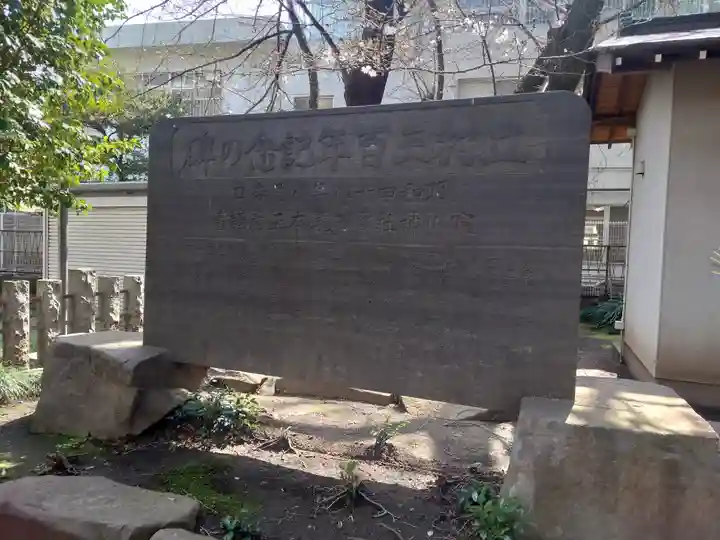 村富神社(神奈川県)