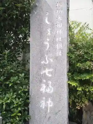 堀切天祖神社(東京都)