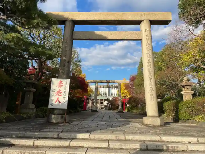 石濱神社(東京都)