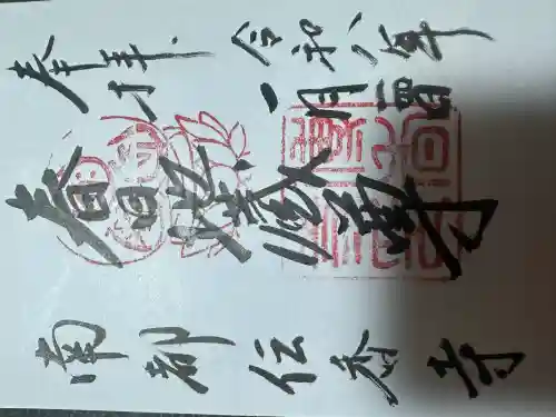 伝香寺(奈良県)