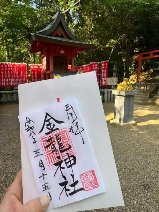 春日大社金龍神社(禁裡殿)の{uncategorized: "未分類", other: "その他", undefined: "問題あり", building: "その他建物", grave: "お墓", sacred_gate: "鳥居", guardian: "狛犬", statue: "像", buddha: "仏像", history: "歴史", nature: "自然", garden: "庭園", animal: "動物", pagoda: "塔", temizu: "手水舎", mountain_gate: "山門・神門", sanctuary: "本殿・本堂", subordinate: "末社・摂社", art: "芸術", scenery: "景色", jizo: "地蔵", ema: "絵馬", goshuin: "御朱印", omikuji: "おみくじ", items: "授与品その他", amulet: "お守り", goshuincho: "御朱印帳", eats: "食事", festival: "お祭り", votive_dance: "神楽", shichigosan: "七五三参", wedding: "結婚式", experience: "体験その他", initially: "初詣", around: "周辺", anti_infection: "感染症対策"}