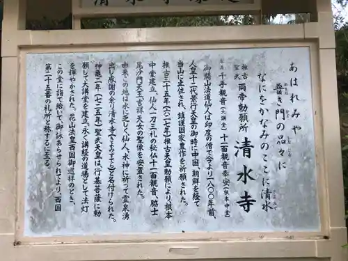 播州清水寺(兵庫県)
