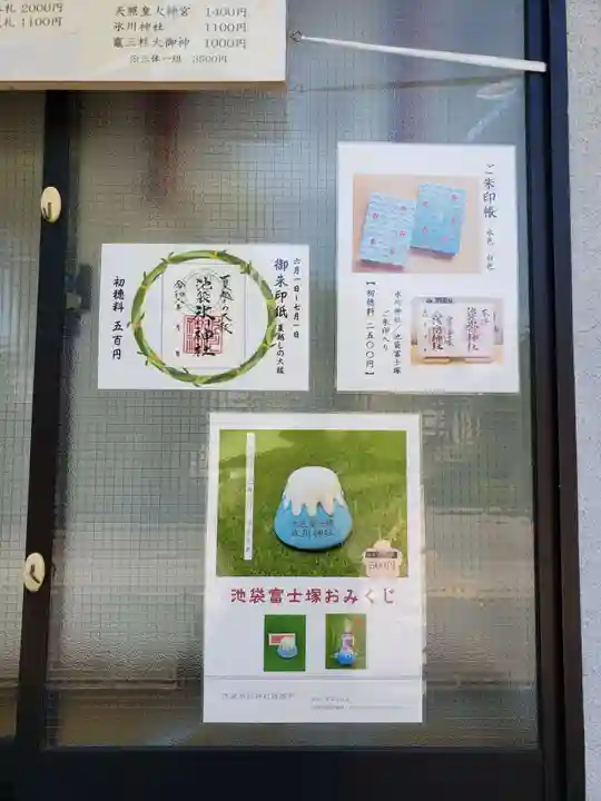 池袋氷川神社(東京都)