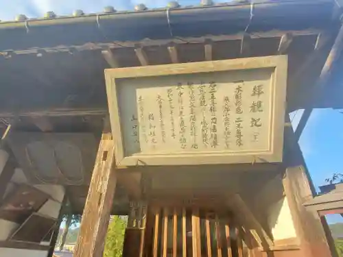 十輪寺(埼玉県)