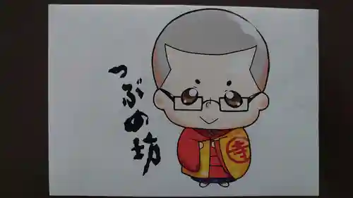 寺岡山元三大師(栃木県)