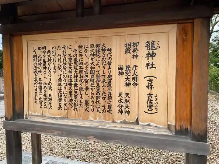 丹後一ノ宮 元伊勢 籠神社(京都府)