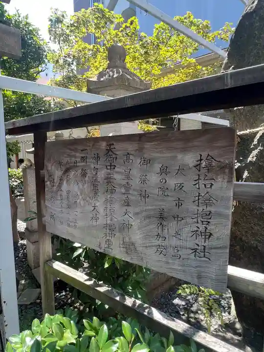 サムハラ神社(大阪府)