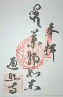 遍照寺(北海道)