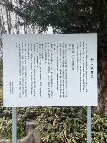 宝林寺(静岡県)